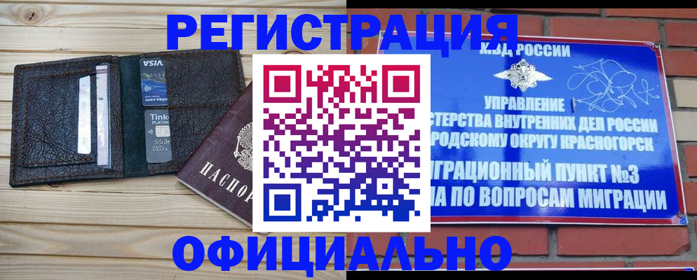 купить прописку в Ростове-на-Дону