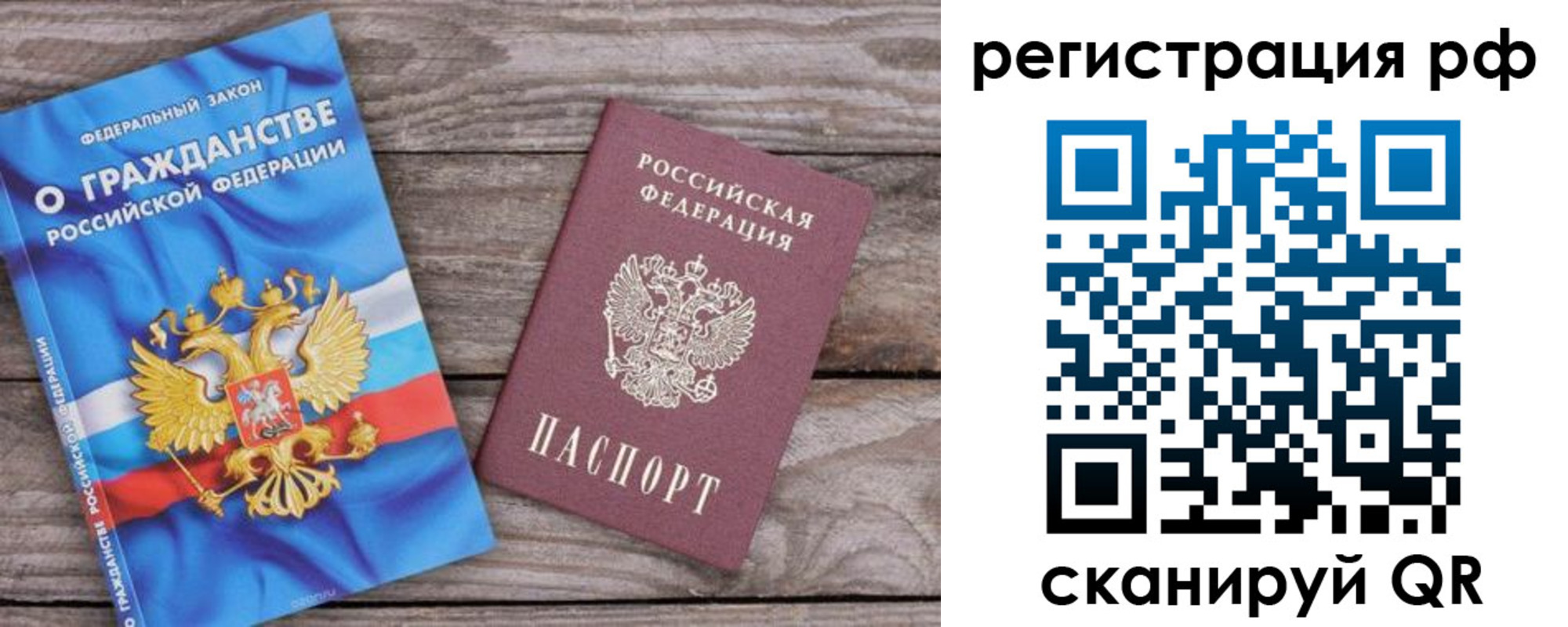 временная регистрация законно в Ростове-на-Дону